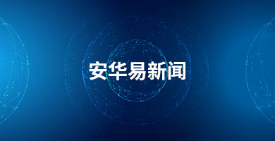 国产操作系统：千呼万唤始出来 争夺网络安全主动权