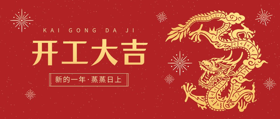 全力以“复”，奔向下一程山海