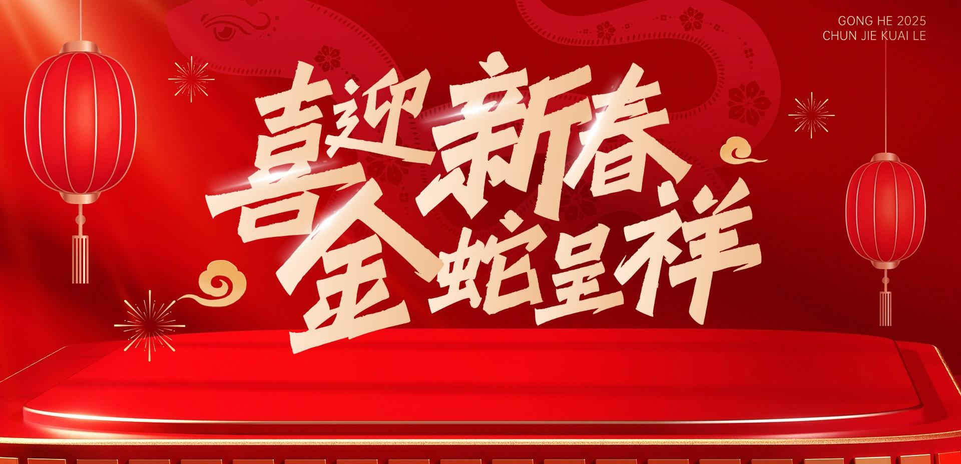 安华易给大家拜年啦，速速围观！