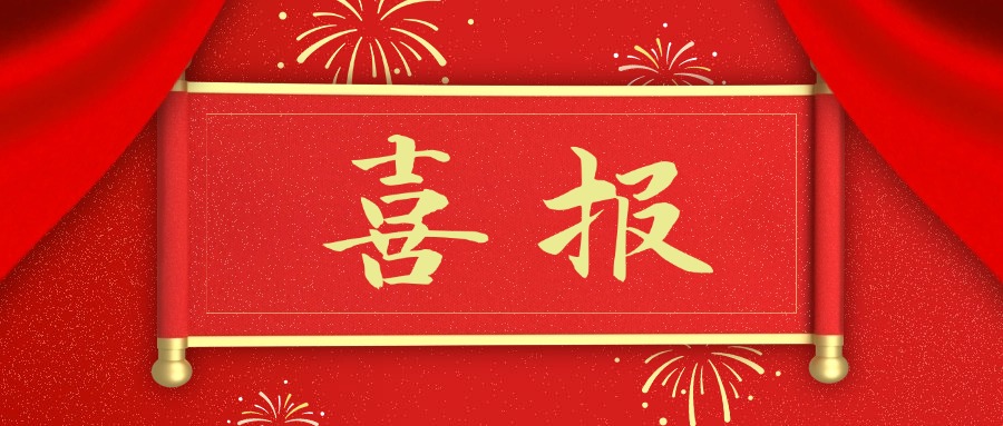喜报|安华易顺利获得 “CMMI 软件能力成熟度集成模型 3级” 证书