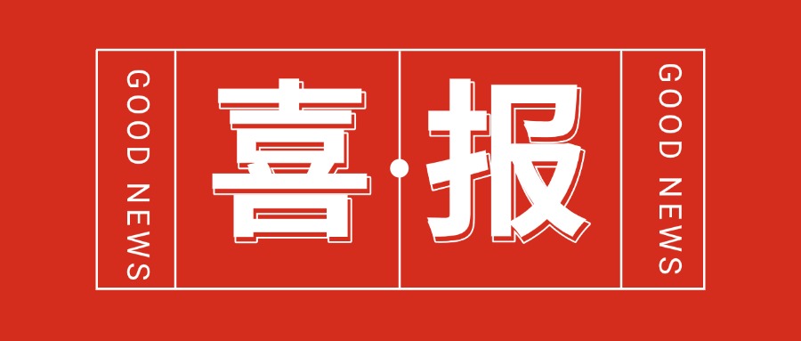 喜报|安华易顺利取得ITSS运行维护三级证书